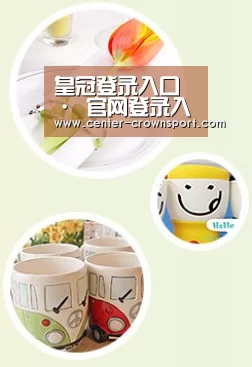 关于皇冠体育网址