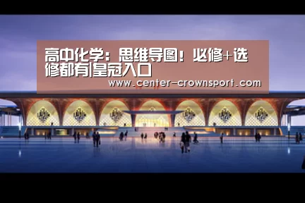 皇冠入口