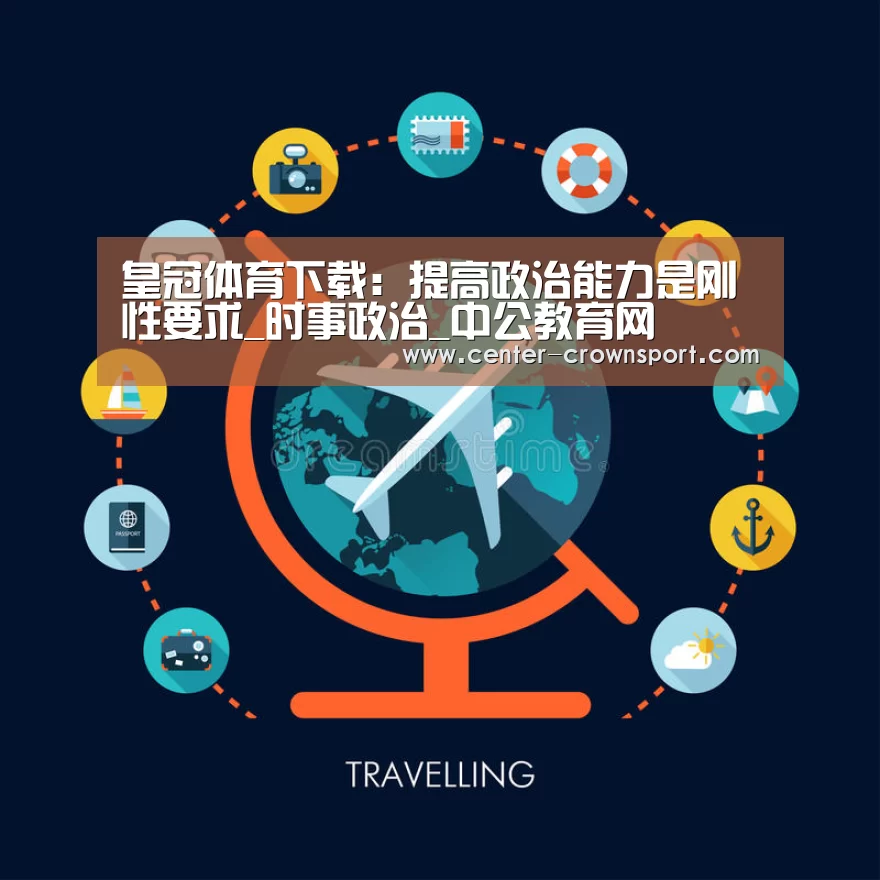 皇冠体育官网