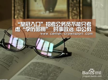 皇冠体育下载