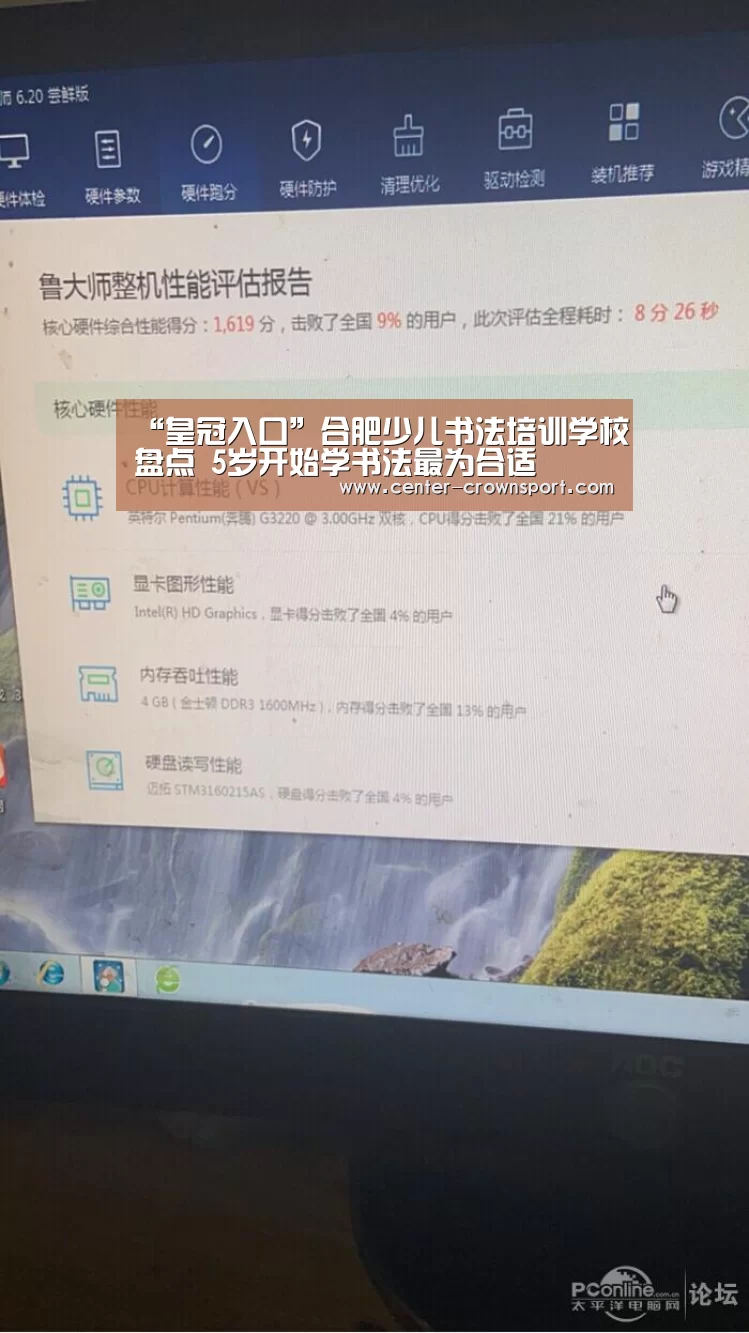 “皇冠入口”合肥少儿书法培训学校盘点 5岁开始学书法最为合适(图2) 皇冠入口