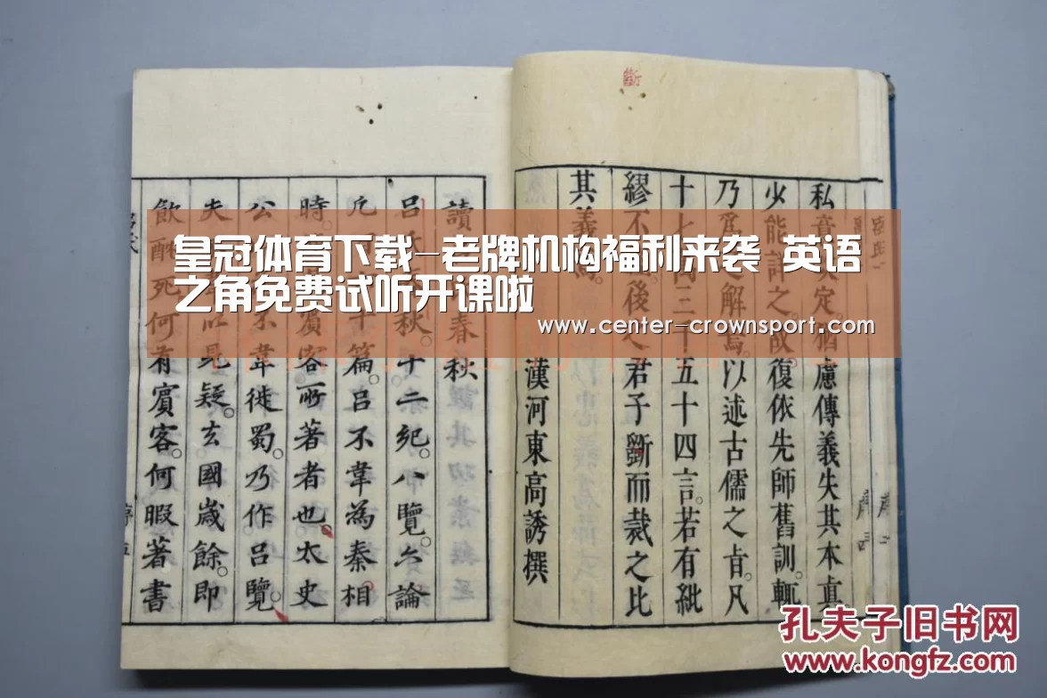 皇冠体育下载-老牌机构福利来袭 英语之角免费试听开课啦(图1) 皇冠入口