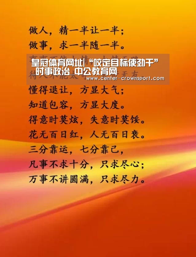 皇冠入口