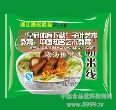 ‘皇冠体育下载’子叶艺术教育,中国知名艺术教育机构(图1) 皇冠体育官网