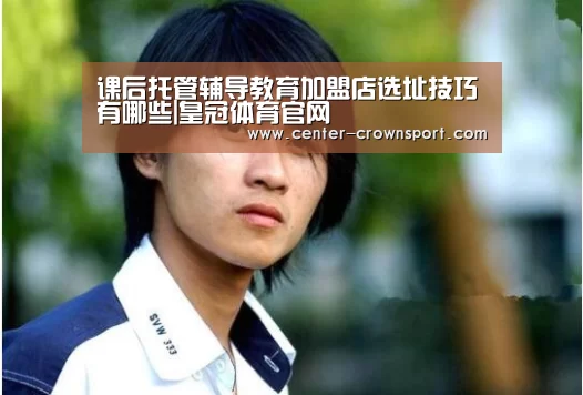 皇冠入口
