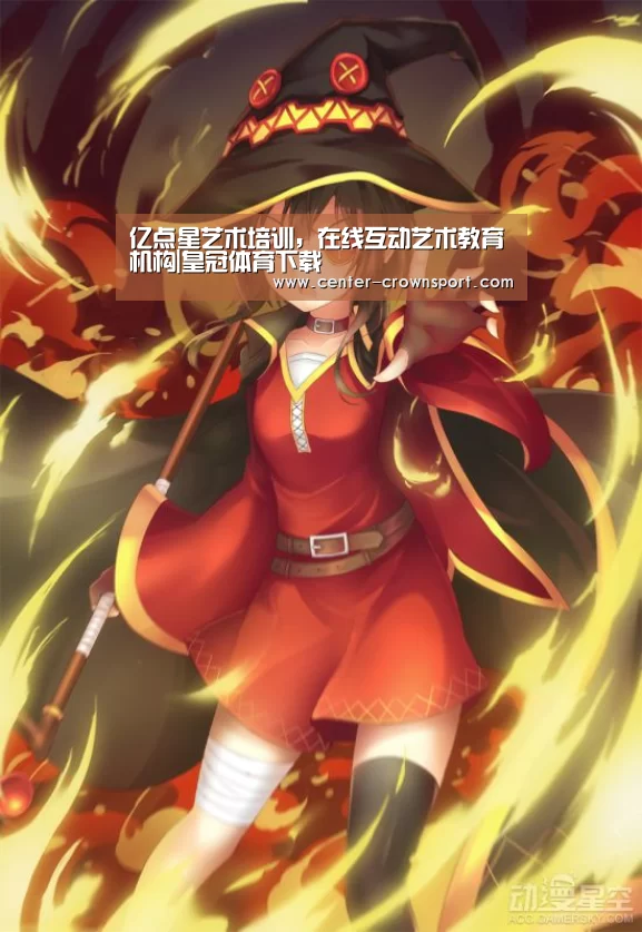 皇冠体育下载