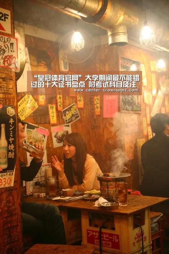 皇冠体育官网