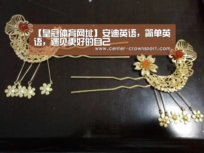 皇冠入口