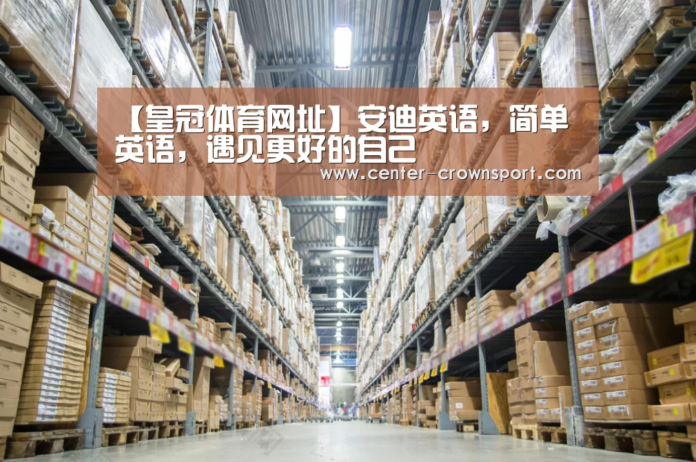 皇冠体育官网