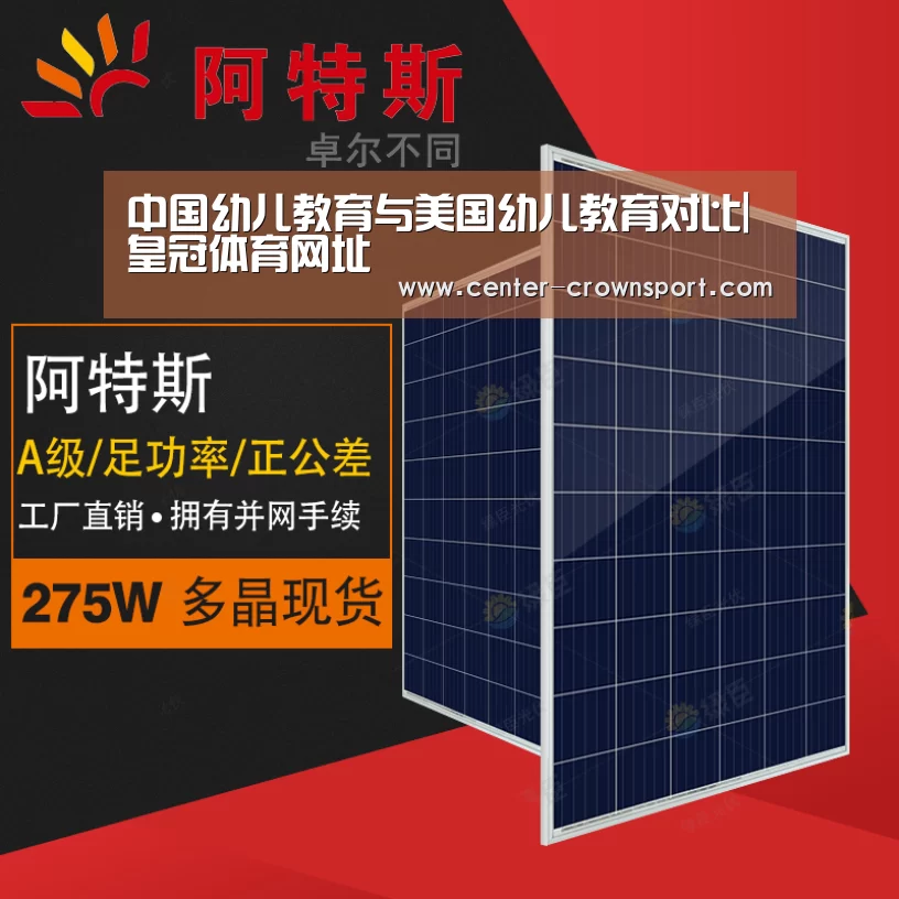 皇冠体育网址