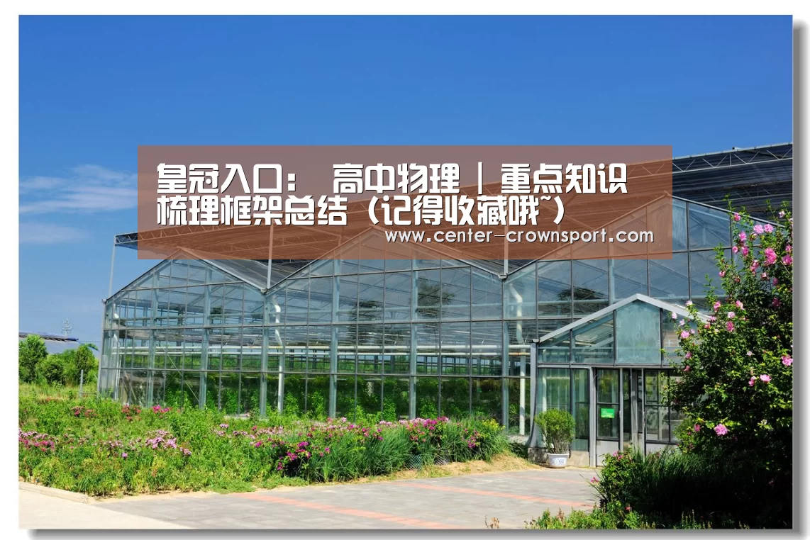 皇冠入口