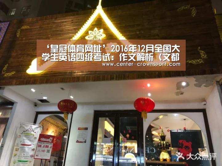 皇冠入口